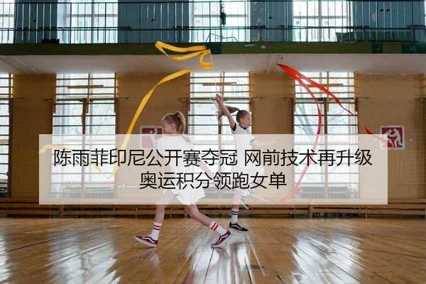 chen-yu-fei-yin-ni-gong-kai-sai-duo-guan-wang-qian-ji-shu-zai-sheng-ji-ao-yun-ji-fen-ling-pao-nv-dan-2-428.jpg
