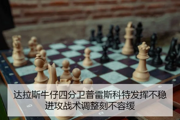 da-la-si-niu-zai-si-fen-wei-pu-lei-si-ke-te-fa-hui-bu-wen-jin-gong-zhan-shu-tiao-zheng-ke-bu-rong-huan-2-546.jpg